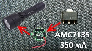 350mA Linear Current Regulator AMC7135 Simple LED Driver