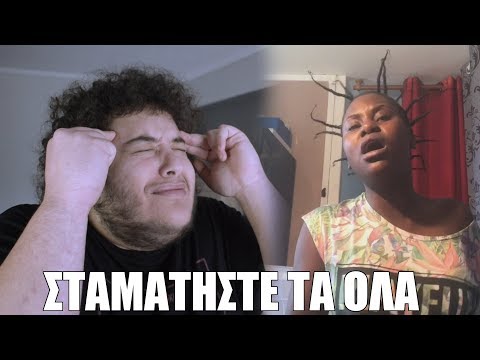 ΣΤΑΜΑΤΗΣΤΕ ΤΑ ΟΛΑ ! | Manos