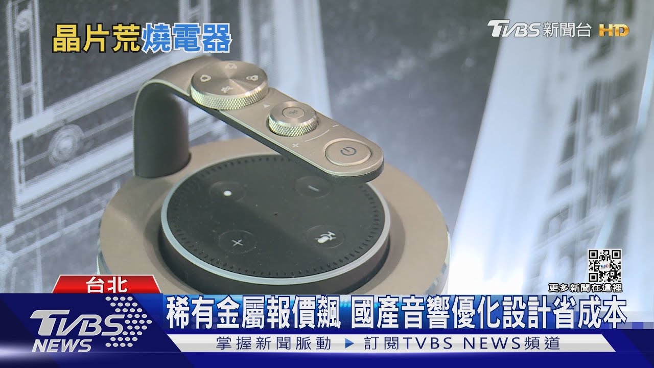 有片／恐再漲？晶片荒延燒+大陸封城　衝擊日本品牌家電大缺貨