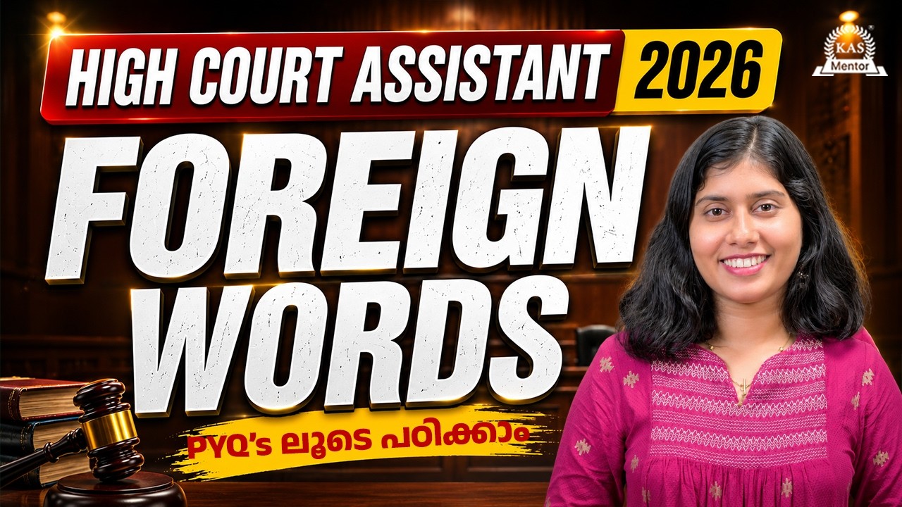 High Court Assistant 2026: Foreign Terms & Legal Words PYQ Quiz! | English Vocabulary | KAS Mentor
