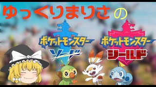 今のランクマ伝説6体までOKってマジすか？（ポケットモンスターソード・シールド）