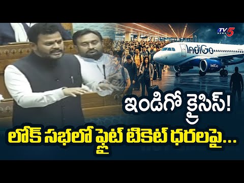 Civil Aviation Minister Rammohan Naidu Speaks Over Latest Updates On Indigo Crisis || TV5 News Teluguvoice