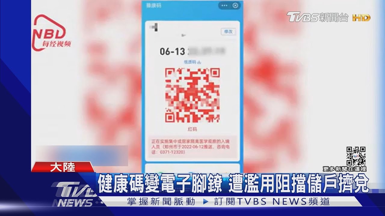 河南銀行曝財務危機 儲戶抗議遭暴力驅離