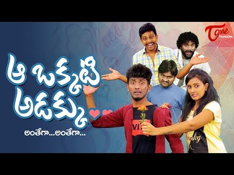 Aa Okkati Adakku | Fun Bucket Team Comedy Short Film | Directed by Nagendra K | TeluguOne Video