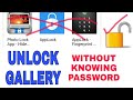 how to unlock gallery pattern lock,how to unlock gallery lock free,open gallery without password