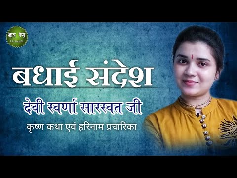 download lagu mp3 mp4 Hindi Badhai Sandesh, download lagu Hindi Badhai Sandesh gratis, unduh video klip Hindi Badhai Sandesh