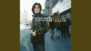 Download lagu 死不了 mp3