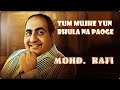 TUM MUJHE YUN BHULA NA PAOGE A -- TRIBUTE TO MUSICAL LEGEND MOMAMMED RAFI (MEMORIES)