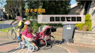 自転車で登園→帰宅後にW杯 日本🇯🇵vsブラジル🇧🇷観戦!【日中夫妻】