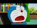 Doraemon Dorabian Nights Telugu Movie Part 6