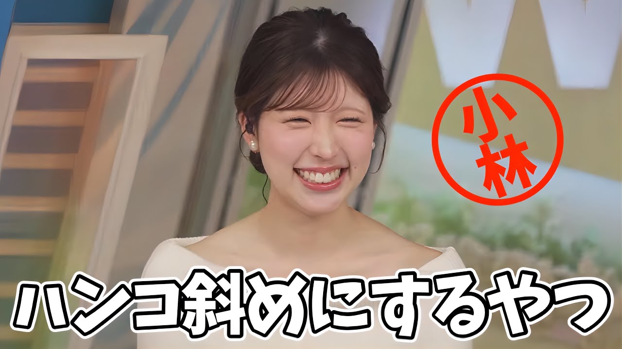 【小林李衣奈】ハンコを斜めに押す文化がよく分からないお天気お姉さん　ビジネスマナー