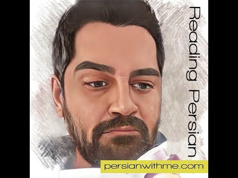 Learn Farsi: Best Answer to Idiots