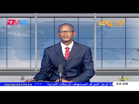 Arabic Evening News for February 25, 2021 - ERi-TV, Eritrea