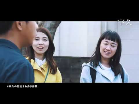 宇久の歴史まちあるき体験
