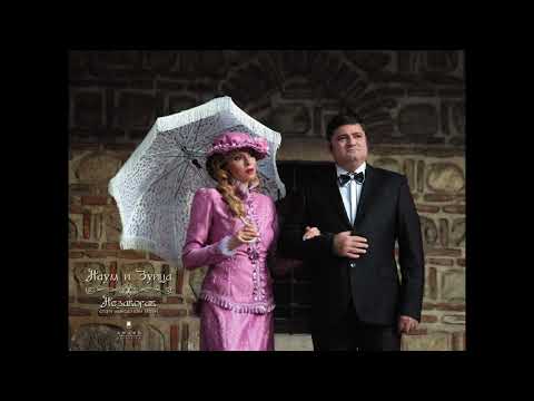 1. Не се фаќај Доне Донке