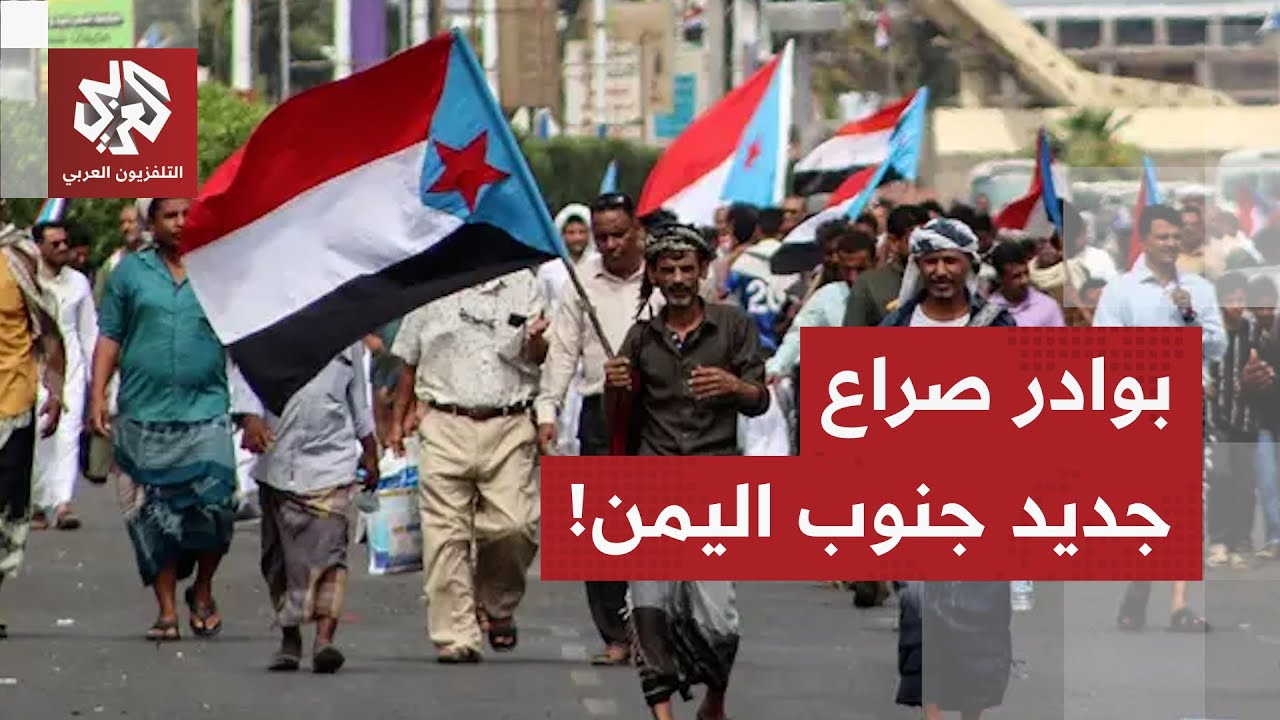 اليمن على شفا صراع جديد.. الرئاسي يستعيد عاصمته من الانتقالي الجنوبي وأنصار ا