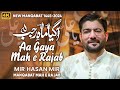 13 Rajab Mola Ali New Manqabat Aa Gaya Mah E Rajab Mir Hasan Mir New Manqabat 2024