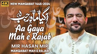 13 Rajab Mola Ali New Manqabat  Aa Gaya Mah e Raja