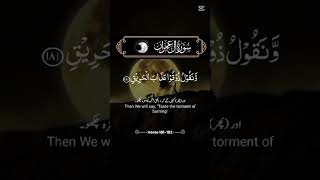 Download lagu Surah Al-Imran ayat number 181-182 mp3
