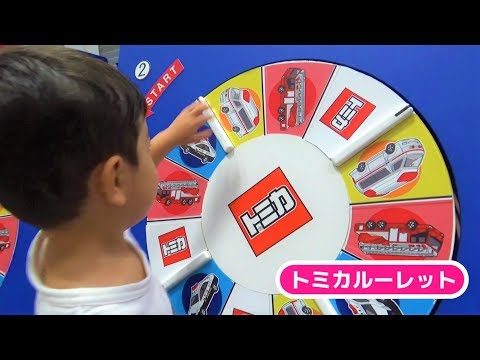 トミカ博にあそびにいってみよう！パート2【トミカであそぼう！タカラトミーキッズ】 親子で楽しくあんしん | ファミリー | おはなし | 公式 | タカラトミー公式