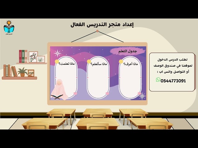 منهج الدراسات الاسلامية خامس ابتدائي الفصل الدراسي...
