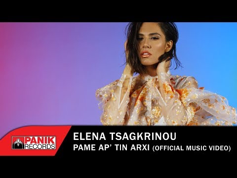 Video thumbnail for Πάμε απ’ την αρχή (Pame ap’ tin arhi)