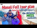 Manali full tour plan in Telugu | Places to visit in Manali | Manali travel guide 2024 #manali