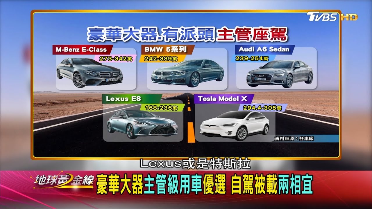 主管用車怎麼選? 除了1A2B你還可以選擇…