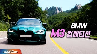  [리뷰] BMW M3 (G80) RWD 컴페티션 / 오토뷰 로드태스트 유튜브 썸네일