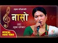 नासो Naso New Song By Krishna Pariyar 2023 2080