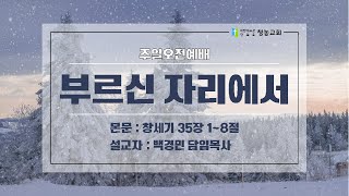 설교 동영상 메인 