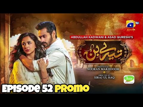 Tere Bin Episode 52 Promo |Tere Bin Episod 53 Teaser&Review | Tere Bin Episode 52 Teaser  @HBUrduTv