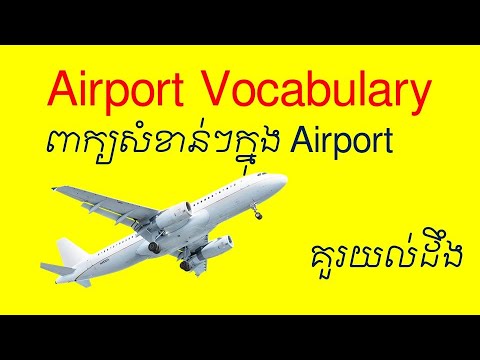 Lesson 452 - At the airport Airport - Vocabulary English for travel by Socheat Thin Video