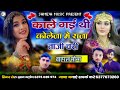 काले गई थी कोलेजा मे राजा ताजी चरी || सिगर सेरु खान बलोच न्यु सीधी सोन्ग 2023