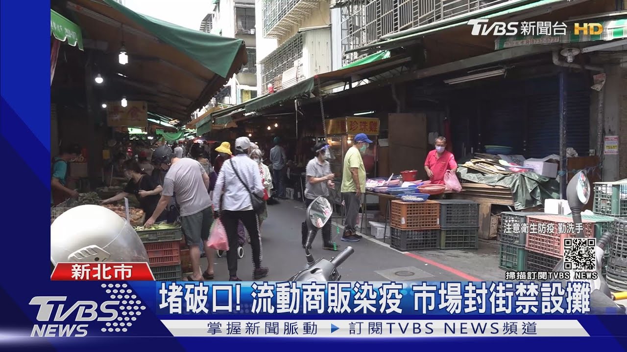 宏泰市場攤販確診！自信街消毒3日　購物居民、業者請速快篩