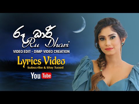 Ru Dhari | Roo Dhari (රූ ධාරී) Official Lyrics Video