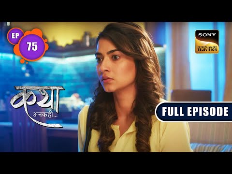 कछुआ और खरगोश  | Katha Ankahee - Ep 75 | Full Episode | 17 Mar 2023