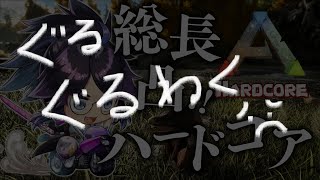 [Vtub] kson總長 ARK生存模式 & 讓我直播台