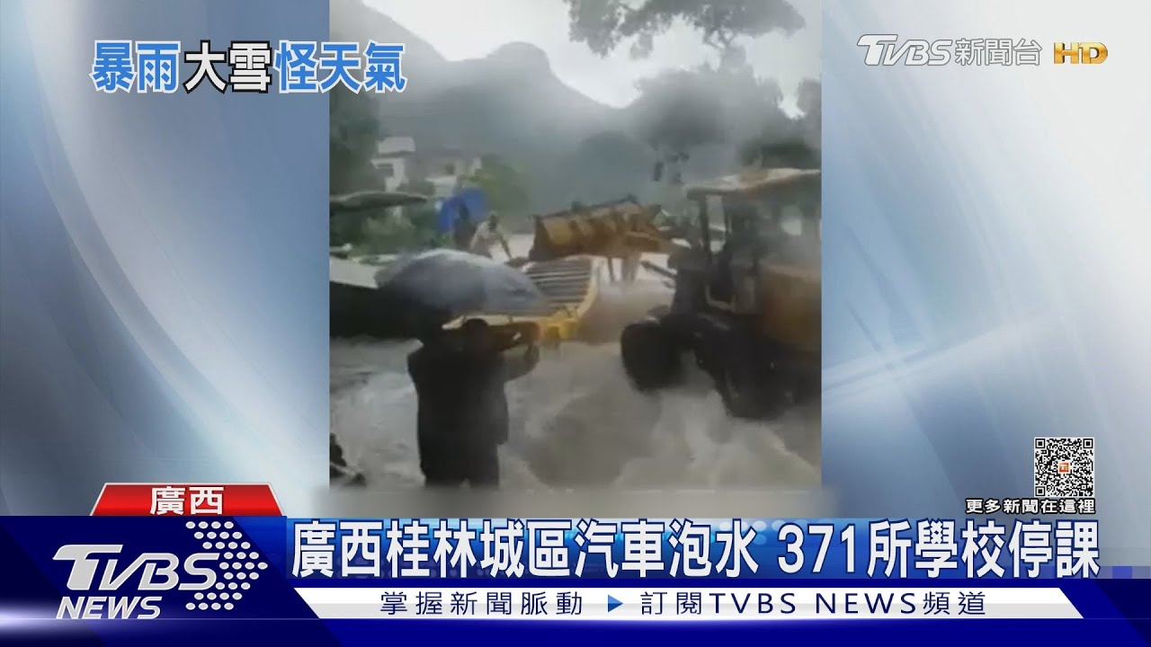 五月怪天氣 陝西不只淹水多地又「一秒入冬」