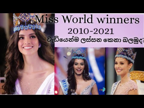 Miss world winners 2010-2021. winners