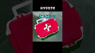 【APEX ヤラセネーター風クイズ】アキネーターの時代は終わった！今はヤラセネーターだ！！ #shorts #apex #apexlegends