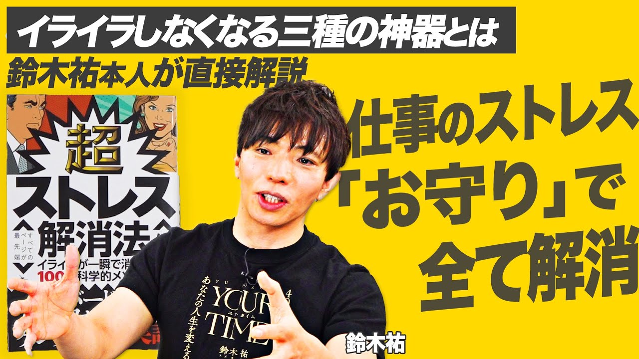 YouTubeサムネイル