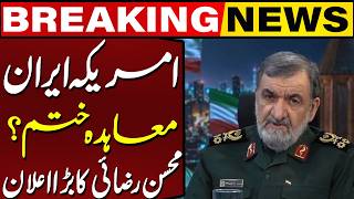 US-Iran Deal Over? Mohsen Rezaei Makes Major Announcement | Breaking News | Capital TV