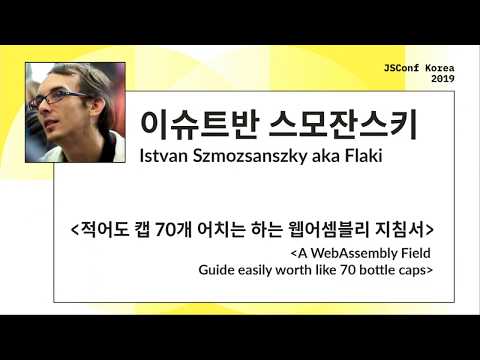 A WebAssembly Field Guide easily worth like 70 bottle caps | Flaki |JSConf Korea 2019