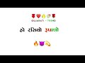 Rasiyo Rupalo Rang Reliyo Re Ger Javu Gamatu Nathi Black Screen Status Whitescreenstatus Jignesh