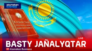 Жаңа Конституцияның алғашқы жобасы таныстырылды