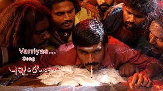 Pudhupettai Songs - Variyaa Song | Dhanush | Sneha | Sonia Agarwal | Yuvan | selvaraghavan movie