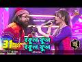 Bokul Ful Bokul Ful বকুল ফুল বকুল ফুল Bangla Folk Jessy জেসি L R