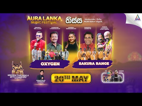 Aura Lanka Music Festival 2023 - වීරවිල ප්‍රසංග මාලාව - Oxygen & Sakura Range | දහහතර දිනය