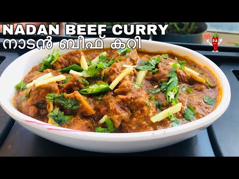 NADAN BEEF CURRY - നാടൻ ബീഫ് കറി - Kerala Style beef curry ( Vijani’s Kitchen) Ep : 35